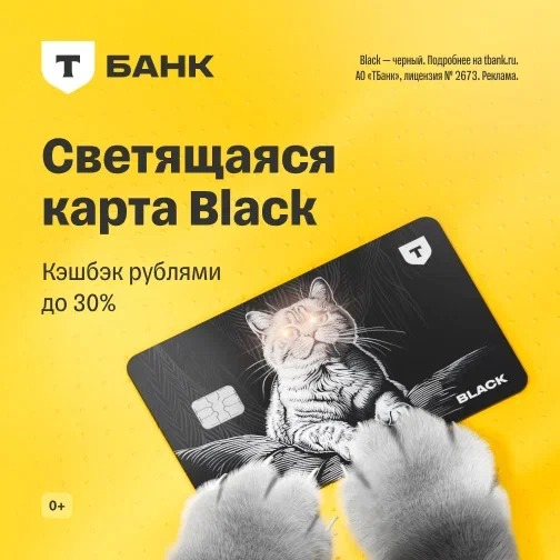 Т-Банк